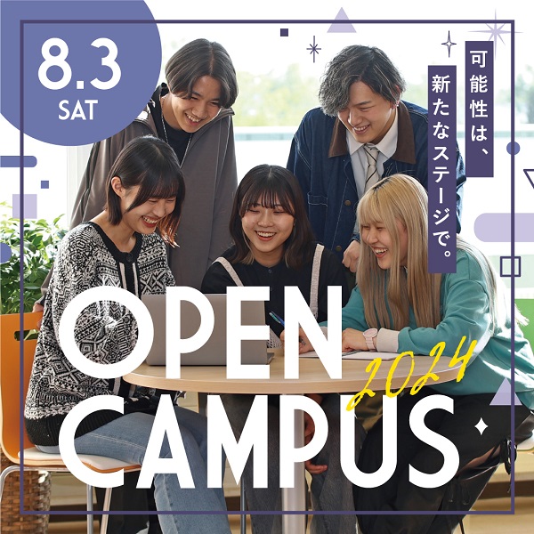 釧路公立大学のcampusgallery