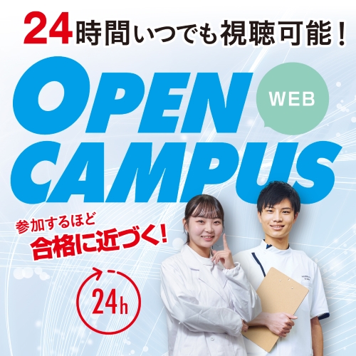 新潟医療福祉大学