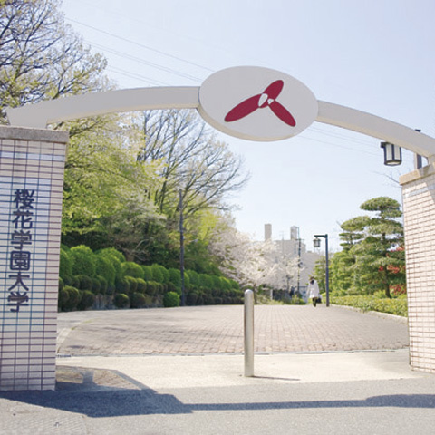 桜花学園大学の説明会