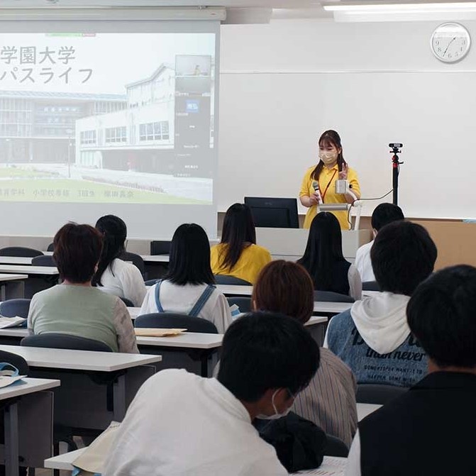 奈良学園大学の説明会