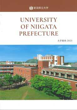 新潟県立大学