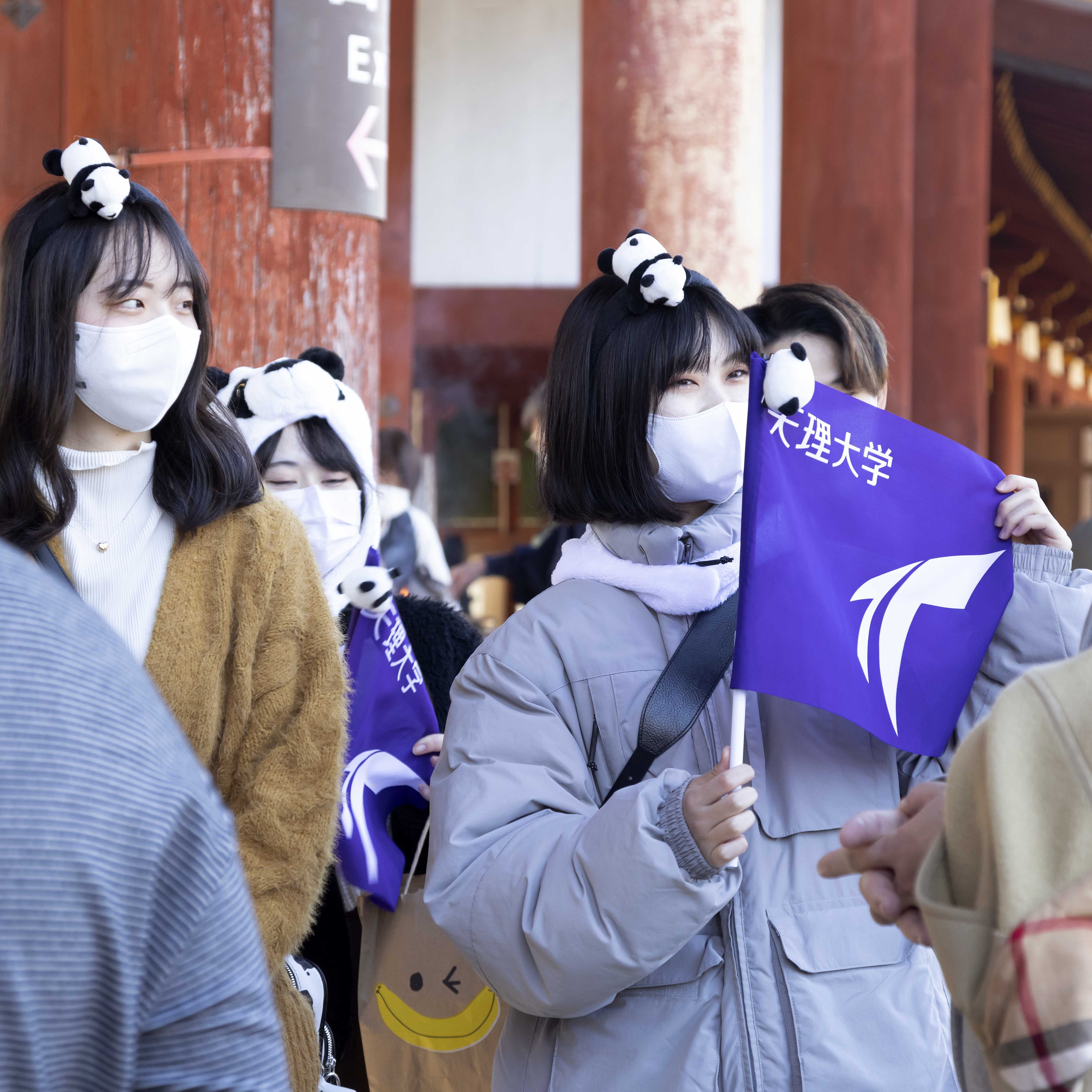 天理大学