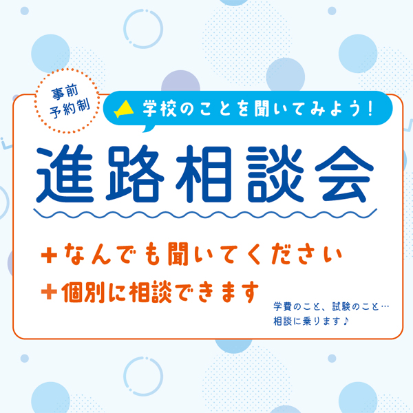 東京法律公務員専門学校仙台校