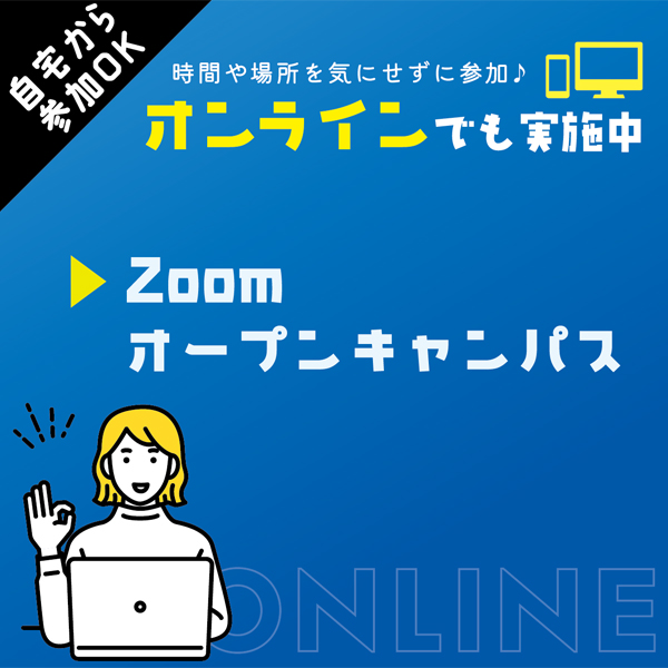 東京法律公務員専門学校仙台校