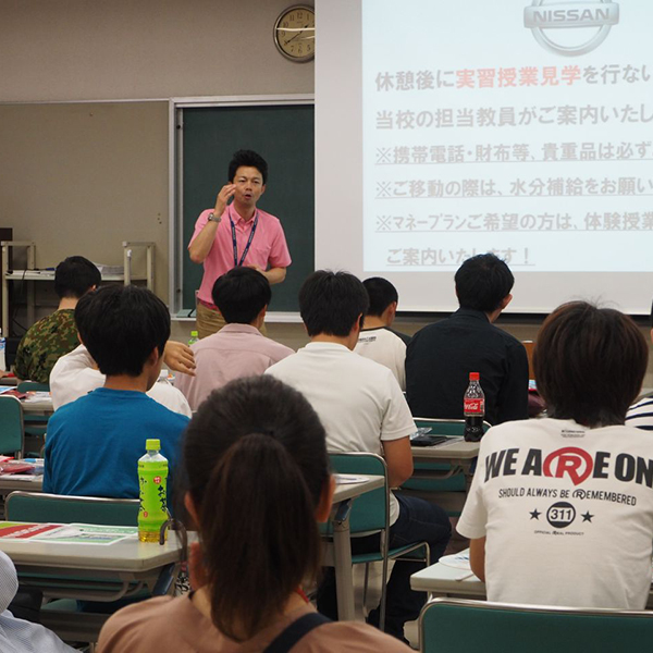 専門学校 日産栃木自動車大学校