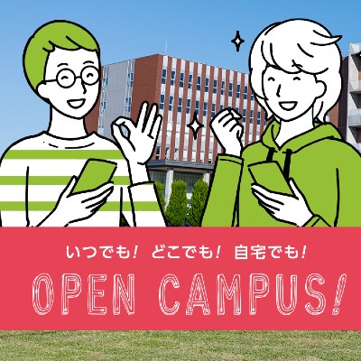 豊岡短期大学