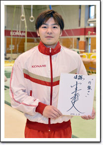 山室　光史選手写真