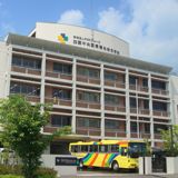 四国中央医療福祉総合学院