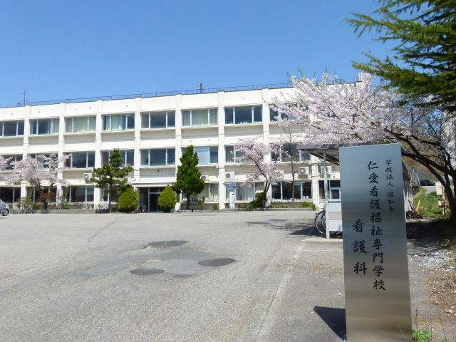 温知会看護学院