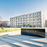 名古屋大学