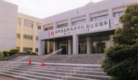 辰野高等学校