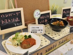 東海学院大学短期大学部の学食