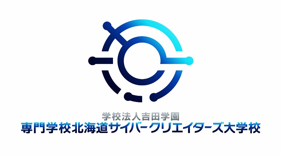 専門学校北海道サイバークリエイターズ大学校