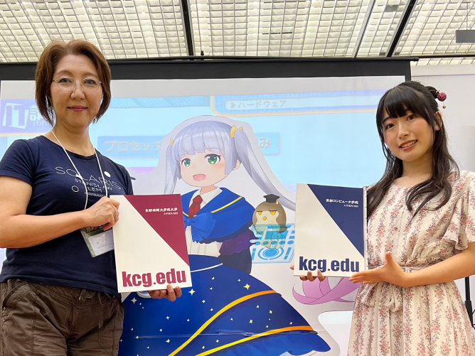 京都コンピュータ学院のイベント