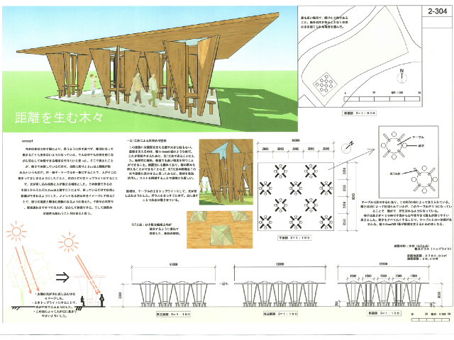 修成建設専門学校