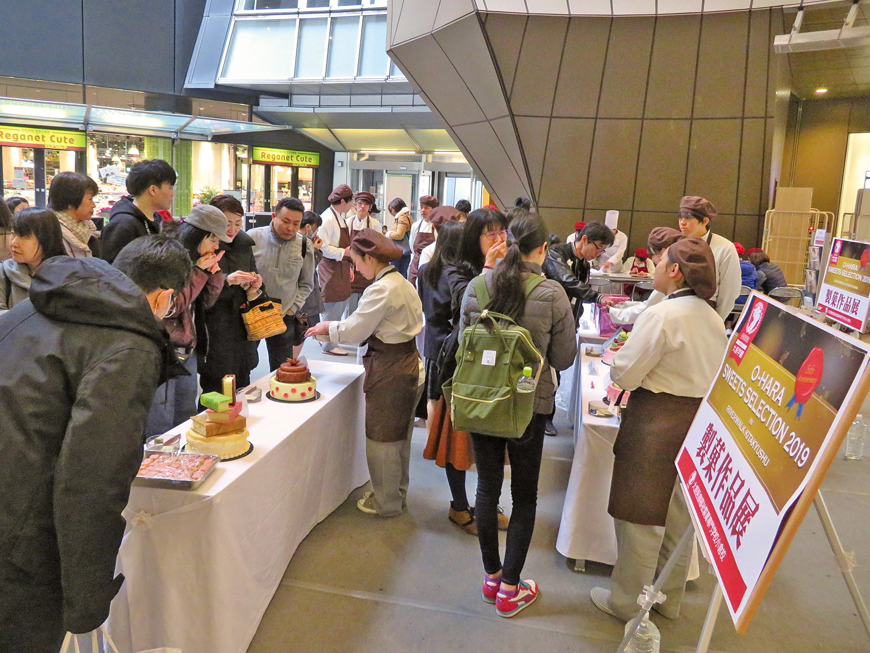 北九州医療製菓専門学校