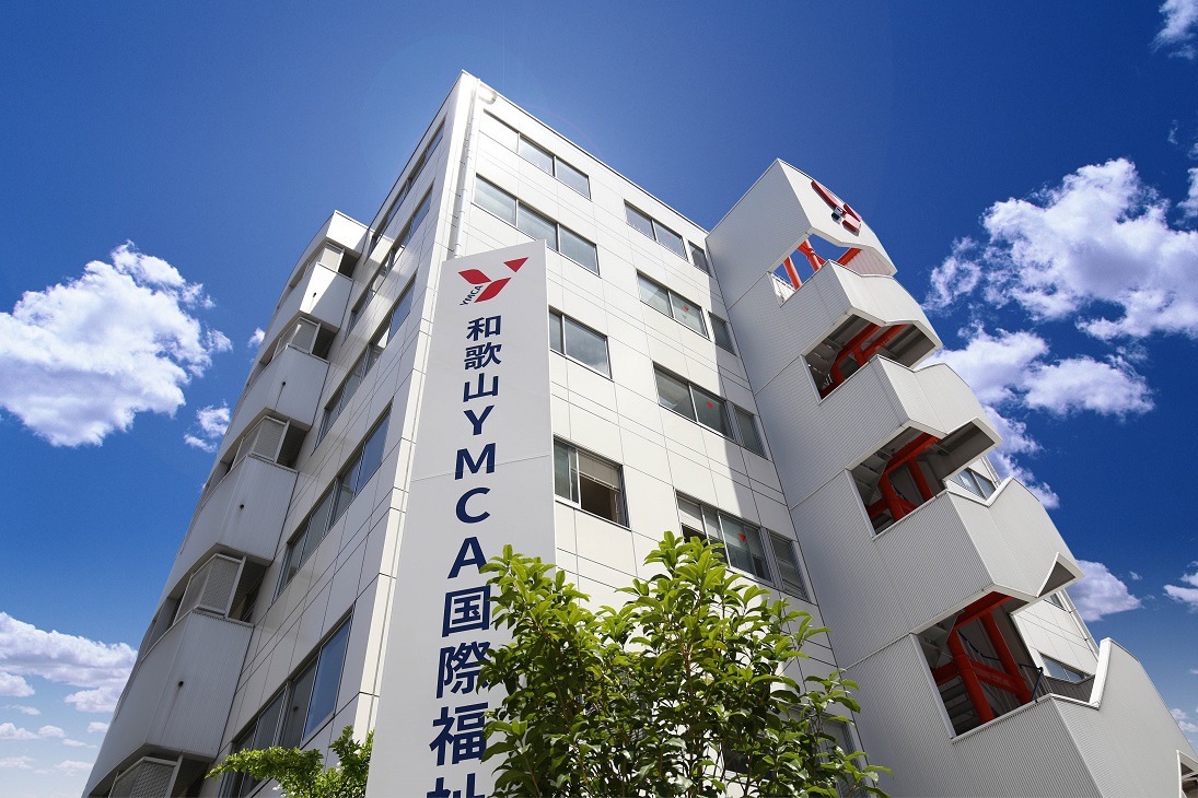 和歌山ＹＭＣＡ国際福祉専門学校